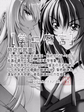 [東雲舞樹] まあは怪々_006