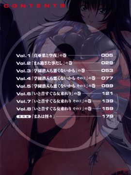 [東雲舞樹] まあは怪々_009