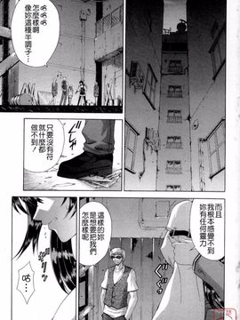 [東雲舞樹] まあは怪々_014
