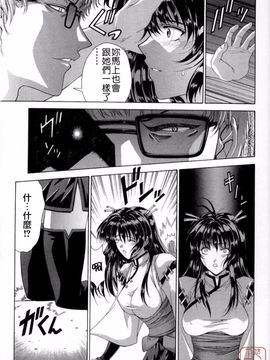 [東雲舞樹] まあは怪々_016
