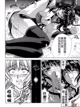 [東雲舞樹] まあは怪々_021