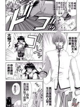 [東雲舞樹] まあは怪々_029