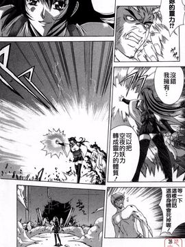 [東雲舞樹] まあは怪々_031