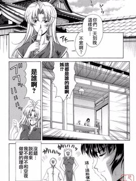 [東雲舞樹] まあは怪々_036