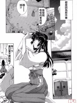 [東雲舞樹] まあは怪々_037