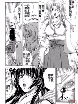 [東雲舞樹] まあは怪々_038