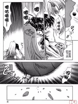 [東雲舞樹] まあは怪々_039
