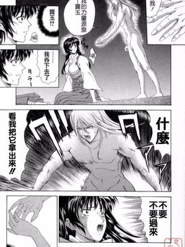 [東雲舞樹] まあは怪々_041
