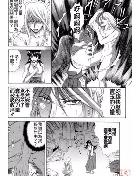[東雲舞樹] まあは怪々_042