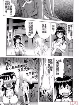 [東雲舞樹] まあは怪々_043