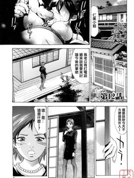 [鬼窪浩久] 真.生贄夫人_006