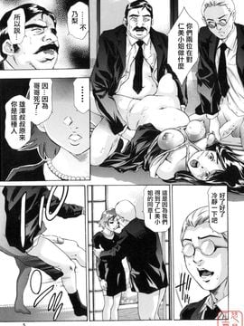 [鬼窪浩久] 真.生贄夫人_008