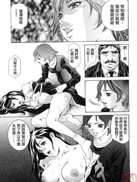 [鬼窪浩久] 真.生贄夫人_010