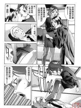 [鬼窪浩久] 真.生贄夫人_011
