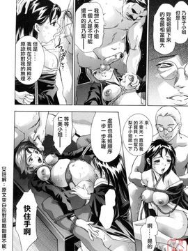 [鬼窪浩久] 真.生贄夫人_015
