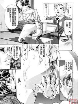 [鬼窪浩久] 真.生贄夫人_062
