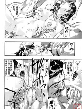 [鬼窪浩久] 真.生贄夫人_099