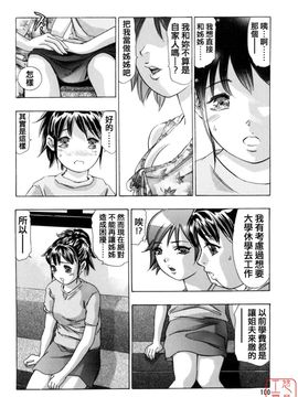 [鬼窪浩久] 真.生贄夫人_103