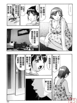 [鬼窪浩久] 真.生贄夫人_104