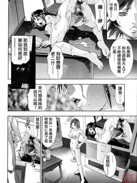 [鬼窪浩久] 真.生贄夫人_115