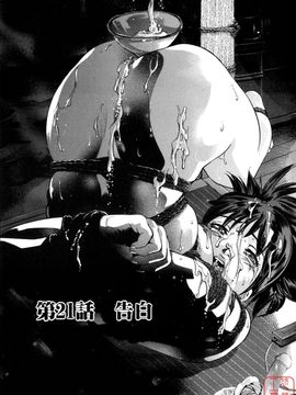 [鬼窪浩久] 真.生贄夫人_158