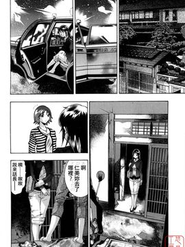 [鬼窪浩久] 真.生贄夫人_167