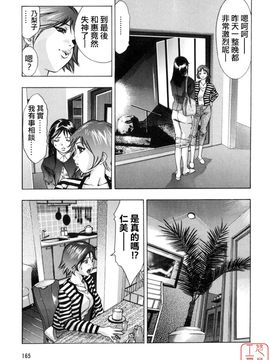 [鬼窪浩久] 真.生贄夫人_168