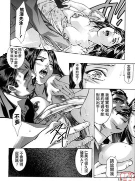 [鬼窪浩久] 真.生贄夫人_179