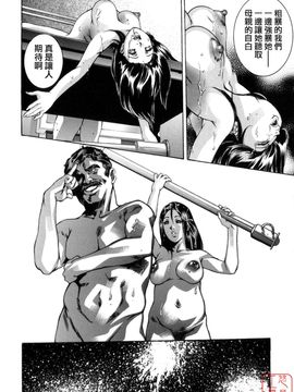 [鬼窪浩久] 真.生贄夫人_189