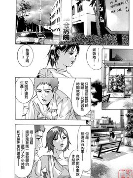 [鬼窪浩久] 真.生贄夫人_191