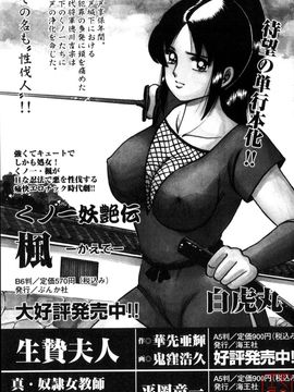 [鬼窪浩久] 真.生贄夫人_196