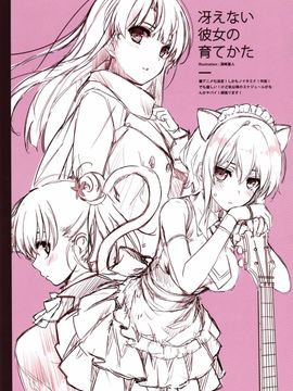 (C86) [Cradle、Puffsleeve (深崎暮人、黒谷忍)] Piece of Cradle Vol.11_18