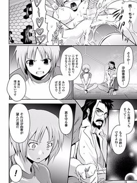 [時丸佳久] 超昂天使エスカレイヤー THE COMIC1～8話 (雑誌寄せ集め)_134