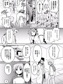[時丸佳久] 超昂天使エスカレイヤー THE COMIC1～8話 (雑誌寄せ集め)_143