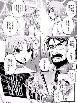 [時丸佳久] 超昂天使エスカレイヤー THE COMIC1～8話 (雑誌寄せ集め)_144