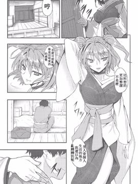 (C81)[アビオン村]冬来たりなば春遠からじ-月下小町-(東方Project)　_004