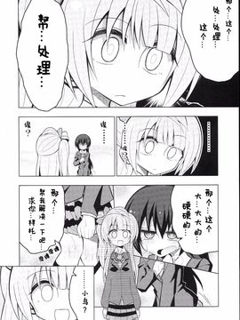（C88）[虹色発光ダイオード (ねこんそ)] ふたなり海未ちゃん～ことりにおねがい！～ (LOVE LIVE!)_003