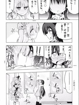 （C88）[虹色発光ダイオード (ねこんそ)] ふたなり海未ちゃん～ことりにおねがい！～ (LOVE LIVE!)_007
