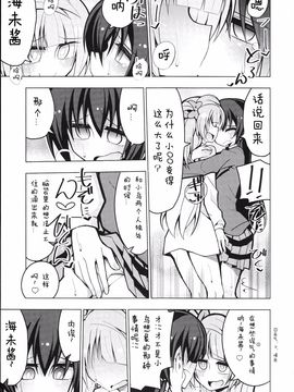 （C88）[虹色発光ダイオード (ねこんそ)] ふたなり海未ちゃん～ことりにおねがい！～ (LOVE LIVE!)_008