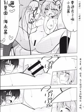 （C88）[虹色発光ダイオード (ねこんそ)] ふたなり海未ちゃん～ことりにおねがい！～ (LOVE LIVE!)_010