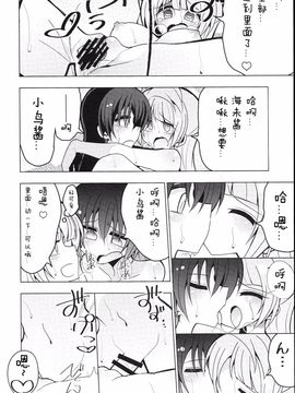 （C88）[虹色発光ダイオード (ねこんそ)] ふたなり海未ちゃん～ことりにおねがい！～ (LOVE LIVE!)_011