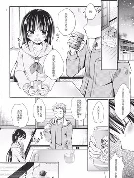 (C89) [たまかけ屋 (たまかけ)] 純情家出少女_006