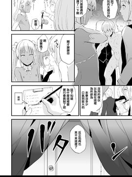 (C89) [ヤドクガエル (locon)] 誘蛾灯倶楽部3_025