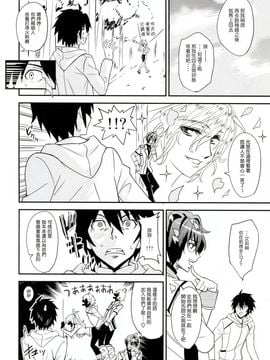 (C89) [AGOI亭 (三九呂)] 肛門革命ステラ* (落第騎士の英雄譚)_005