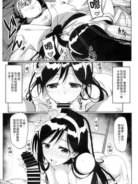 (C88) [カミナリネコ (えーたろー)] ヤミコイ-サイミン-2 (ニセコイ)_009