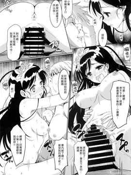 (C88) [カミナリネコ (えーたろー)] ヤミコイ-サイミン-2 (ニセコイ)_012