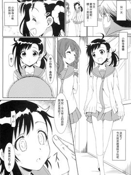 (C88) [カミナリネコ (えーたろー)] ヤミコイ-サイミン-2 (ニセコイ)_014
