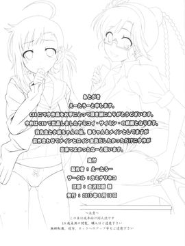 (C88) [カミナリネコ (えーたろー)] ヤミコイ-サイミン-2 (ニセコイ)_025