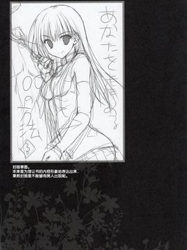 (C89) [涼屋 (涼香)] あなたを虐める100の方法 3 (アマガミ)_016