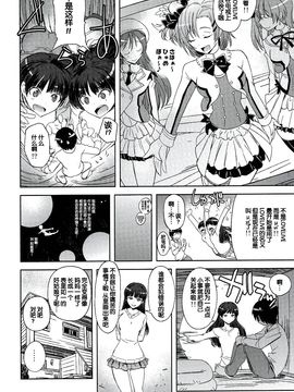 (C89) [涼屋 (涼香)] あなたを虐める100の方法 3 (アマガミ)_019